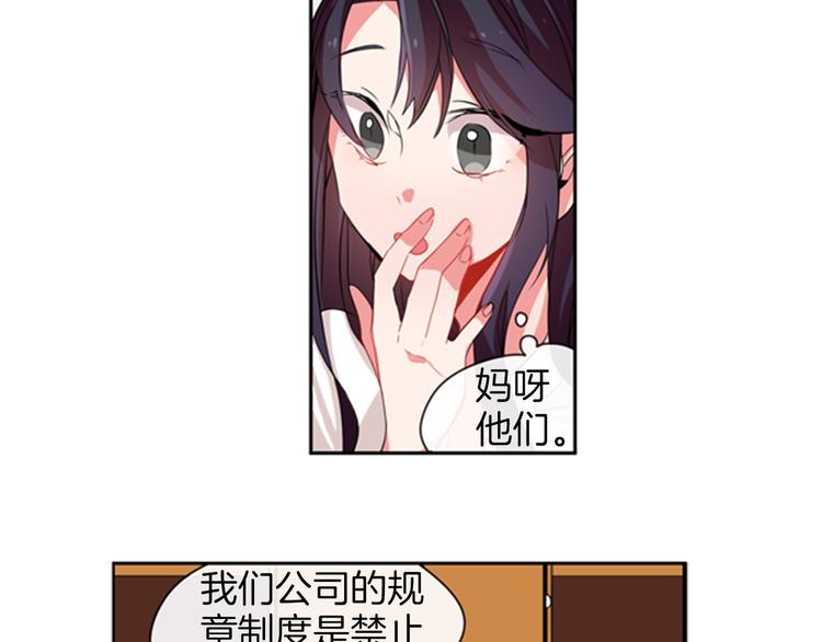 憧憬闪耀的世界漫画,第15话 偶像恋爱是禁止的呦~2图