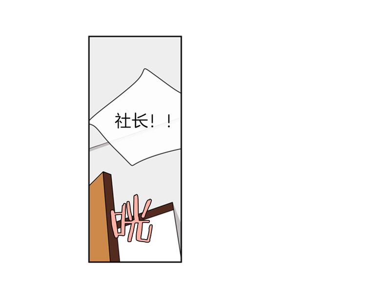 憧憬闪耀的世界漫画,第15话 偶像恋爱是禁止的呦~2图
