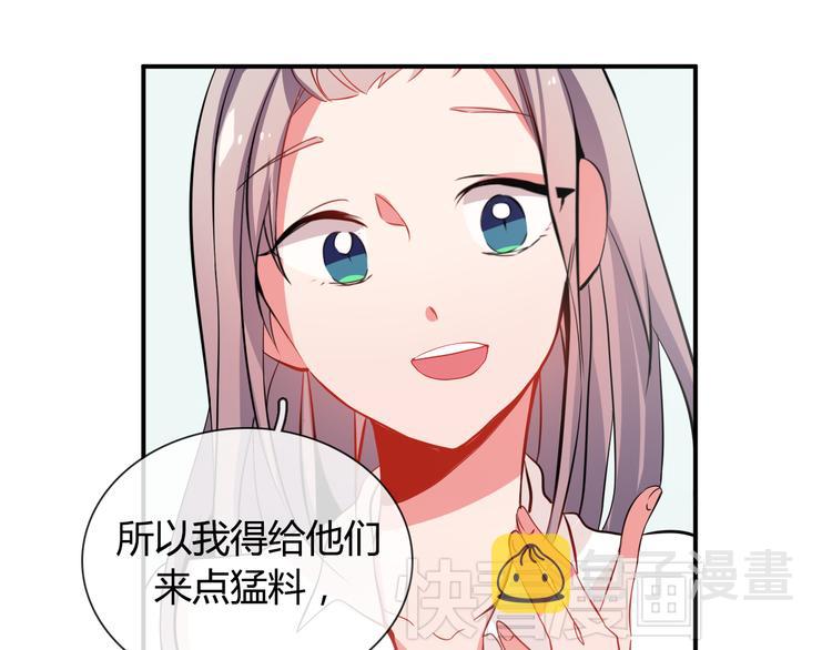 憧憬闪耀的世界漫画,第8话 爆料团队的秘密2图