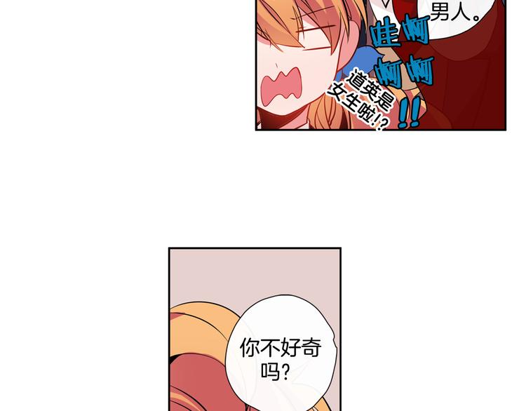 憧憬闪耀的世界漫画,第7话 我要毁掉你们！1图