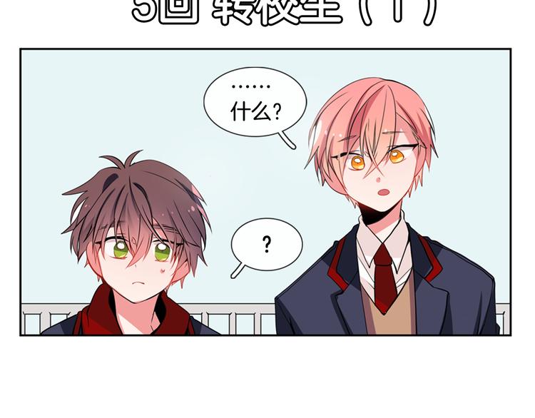 憧憬闪耀的世界漫画,第5话 他们是什麽关系？2图
