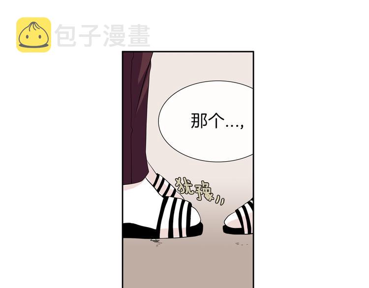 憧憬闪耀的世界漫画,第12话 色诱？！1图