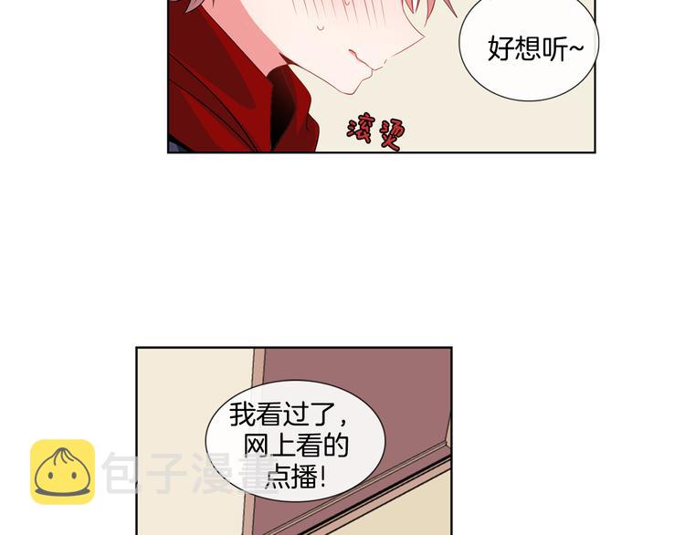 憧憬闪耀的世界漫画,第4话 变成真正的明星？1图