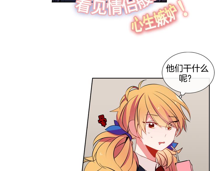 憧憬闪耀的世界漫画,第5话 他们是什麽关系？1图