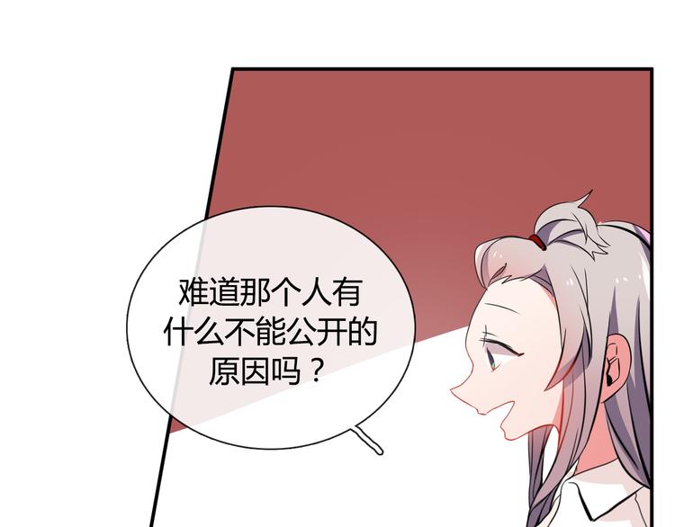 憧憬闪耀的世界漫画,第8话 爆料团队的秘密1图