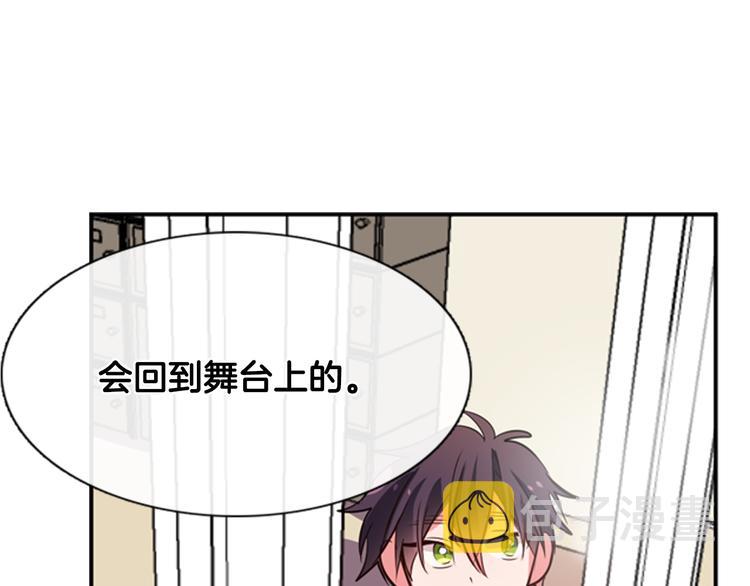 憧憬闪耀的世界漫画,第4话 变成真正的明星？2图