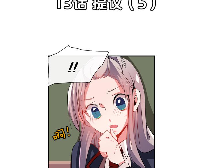 憧憬闪耀的世界漫画,第13话 憧憬的心情1图