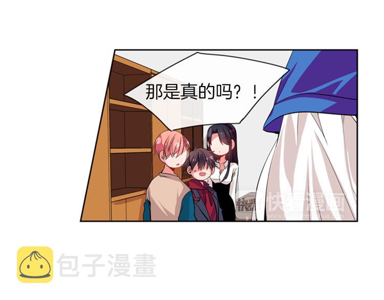憧憬闪耀的世界漫画,第15话 偶像恋爱是禁止的呦~1图