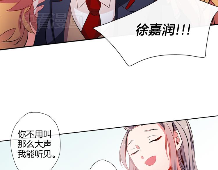 憧憬闪耀的世界漫画,第7话 我要毁掉你们！2图