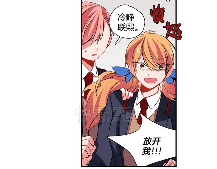 憧憬闪耀的世界漫画,第7话 我要毁掉你们！2图