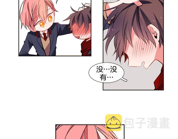 憧憬闪耀的世界漫画,第5话 他们是什麽关系？2图