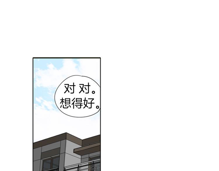 憧憬闪耀的世界漫画,第15话 偶像恋爱是禁止的呦~1图