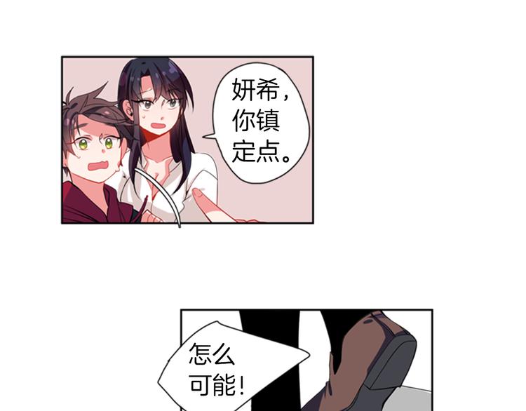 憧憬闪耀的世界漫画,第15话 偶像恋爱是禁止的呦~2图