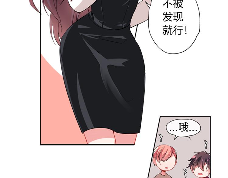 憧憬闪耀的世界漫画,第15话 偶像恋爱是禁止的呦~2图