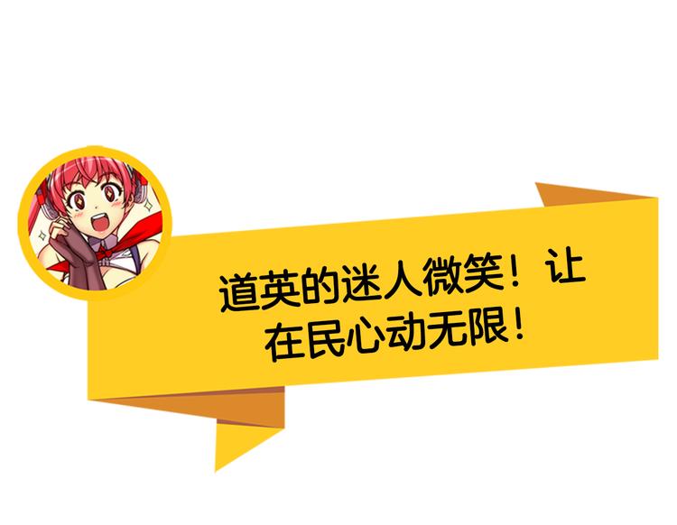 憧憬闪耀的世界漫画,第4话 变成真正的明星？2图