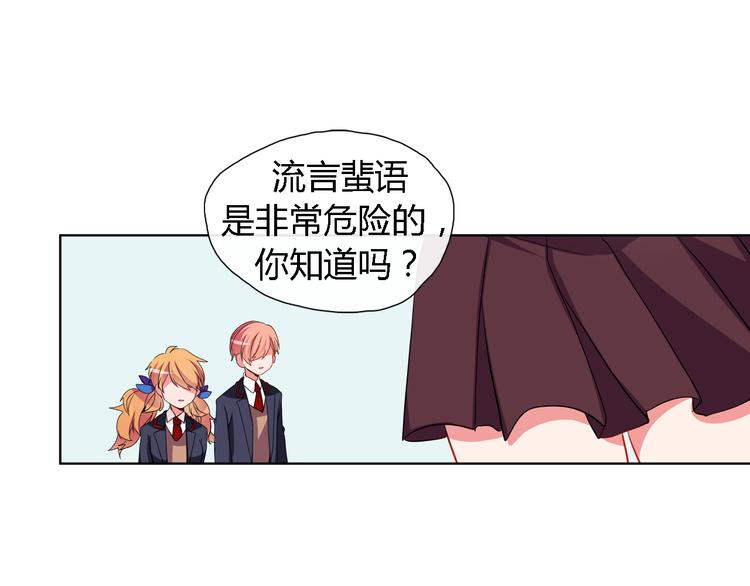 憧憬闪耀的世界漫画,第8话 爆料团队的秘密1图