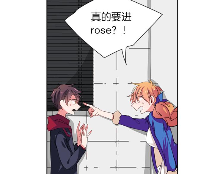 憧憬闪耀的世界漫画,第15话 偶像恋爱是禁止的呦~2图