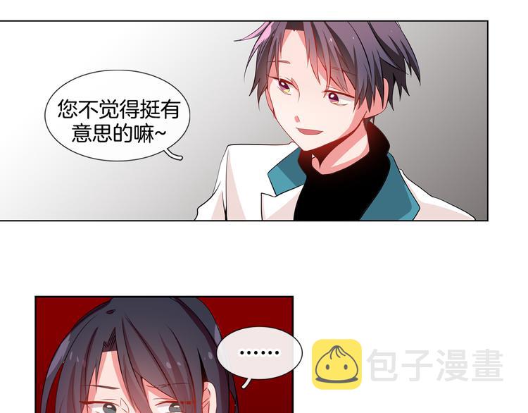 憧憬闪耀的世界漫画,第4话 变成真正的明星？1图
