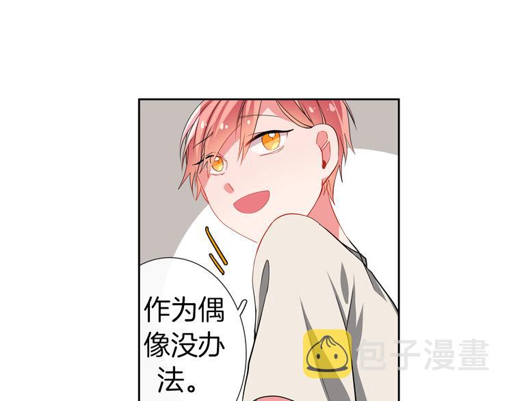 憧憬闪耀的世界漫画,第14话 止不住的心跳1图