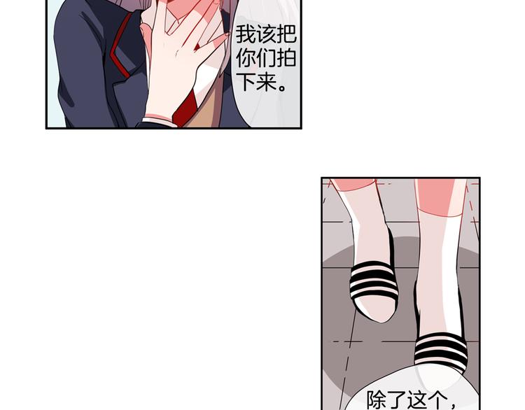憧憬闪耀的世界漫画,第7话 我要毁掉你们！2图