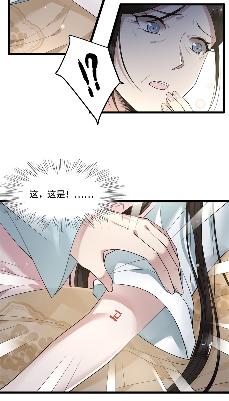 凤凰于飞​漫画,第20话 求你们让她自由1图