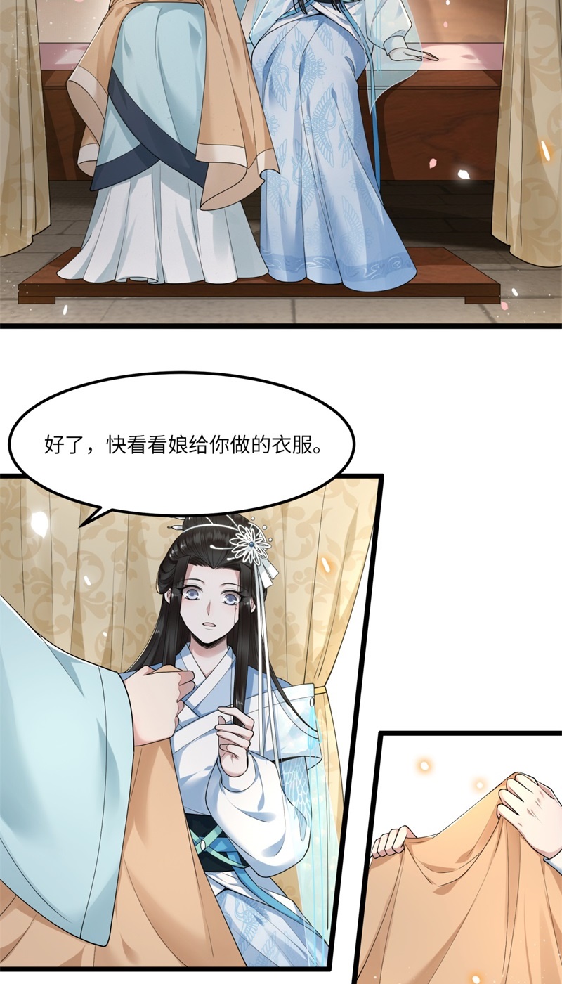 凤凰于飞​漫画,第26话 从此恩断义绝2图