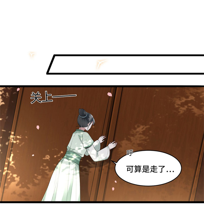 凤凰于飞​漫画,第10话 青莲受训1图