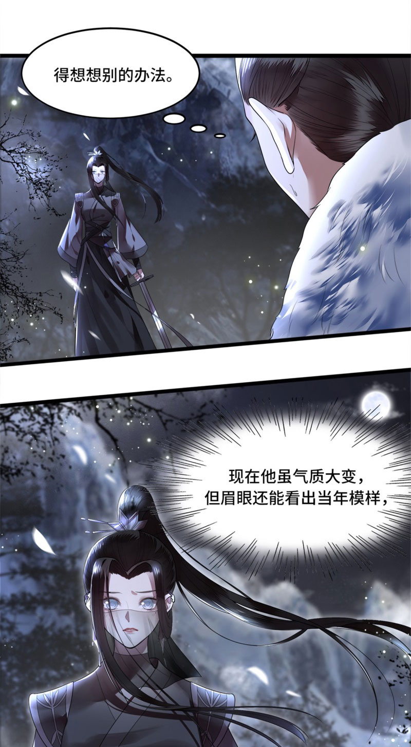 凤凰于飞​漫画,第2话 我只是弃子1图