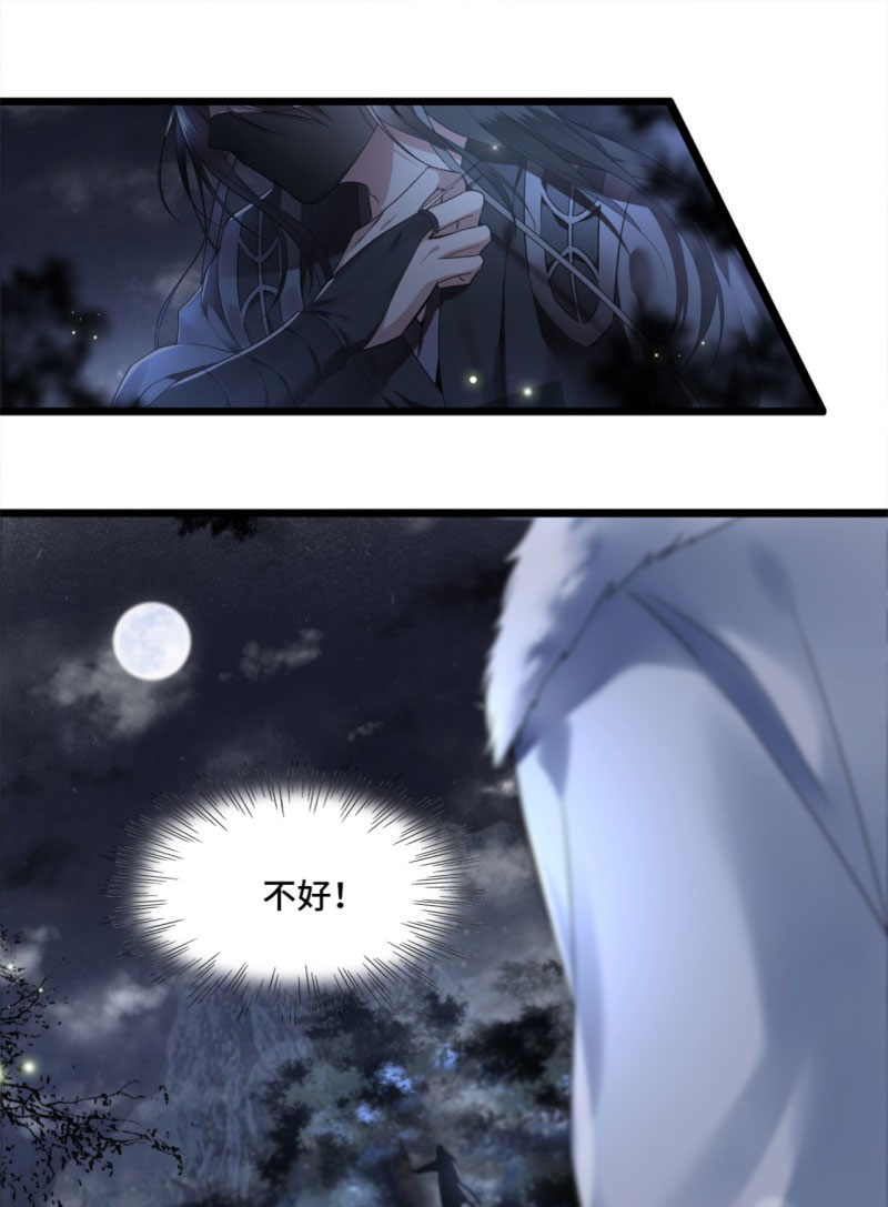 凤凰于飞​漫画,第2话 我只是弃子1图