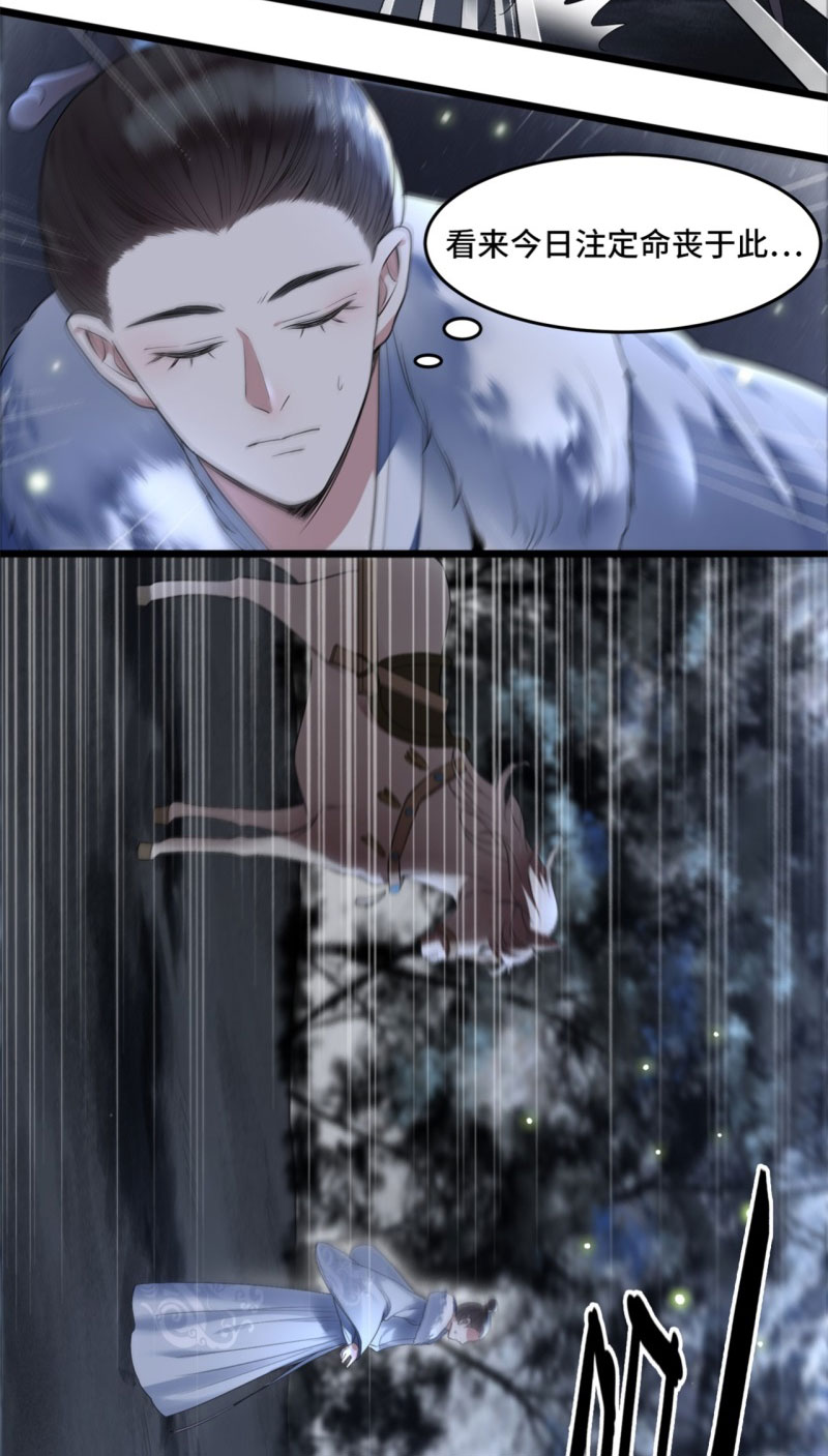 凤凰于飞​漫画,第2话 我只是弃子1图