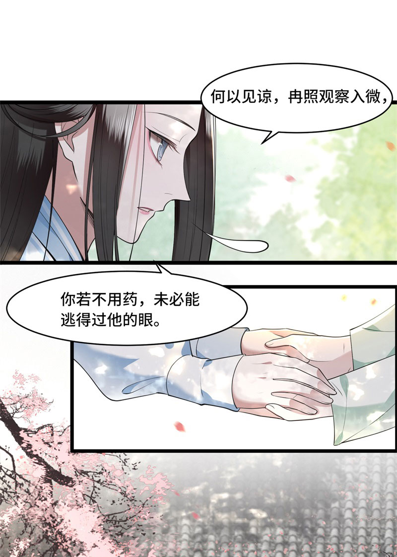凤凰于飞​漫画,第10话 青莲受训1图
