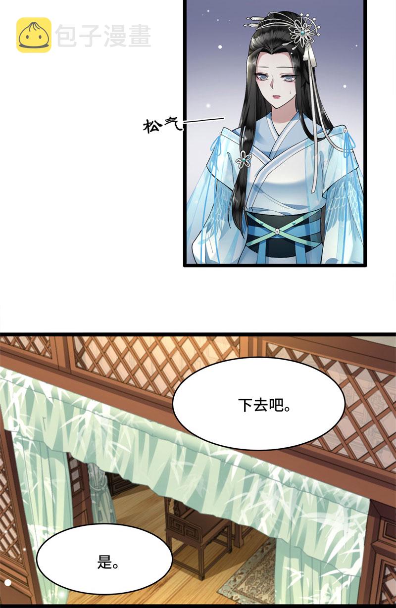 凤凰于飞​漫画,第5话 所谓“情谊”2图