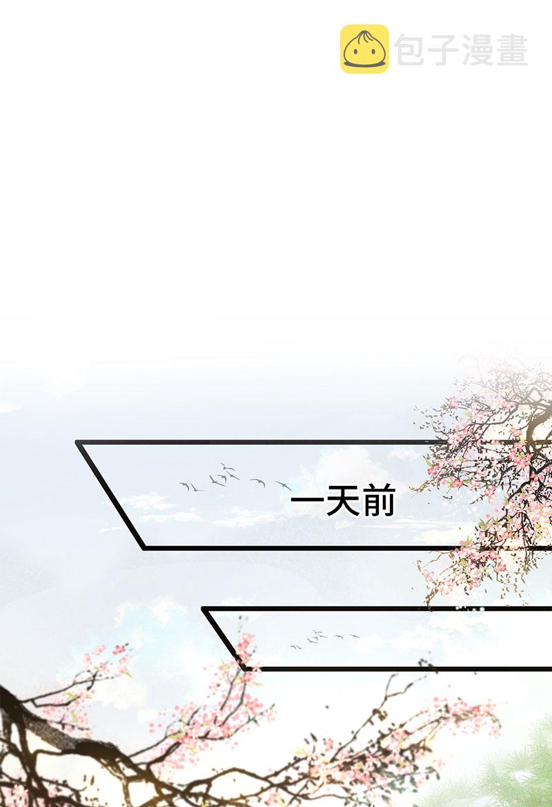 凤凰于飞​漫画,第1话 刺杀救命恩人1图