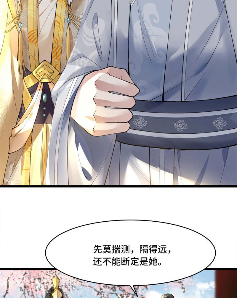 凤凰于飞​漫画,第6话 卫清莲的算盘2图