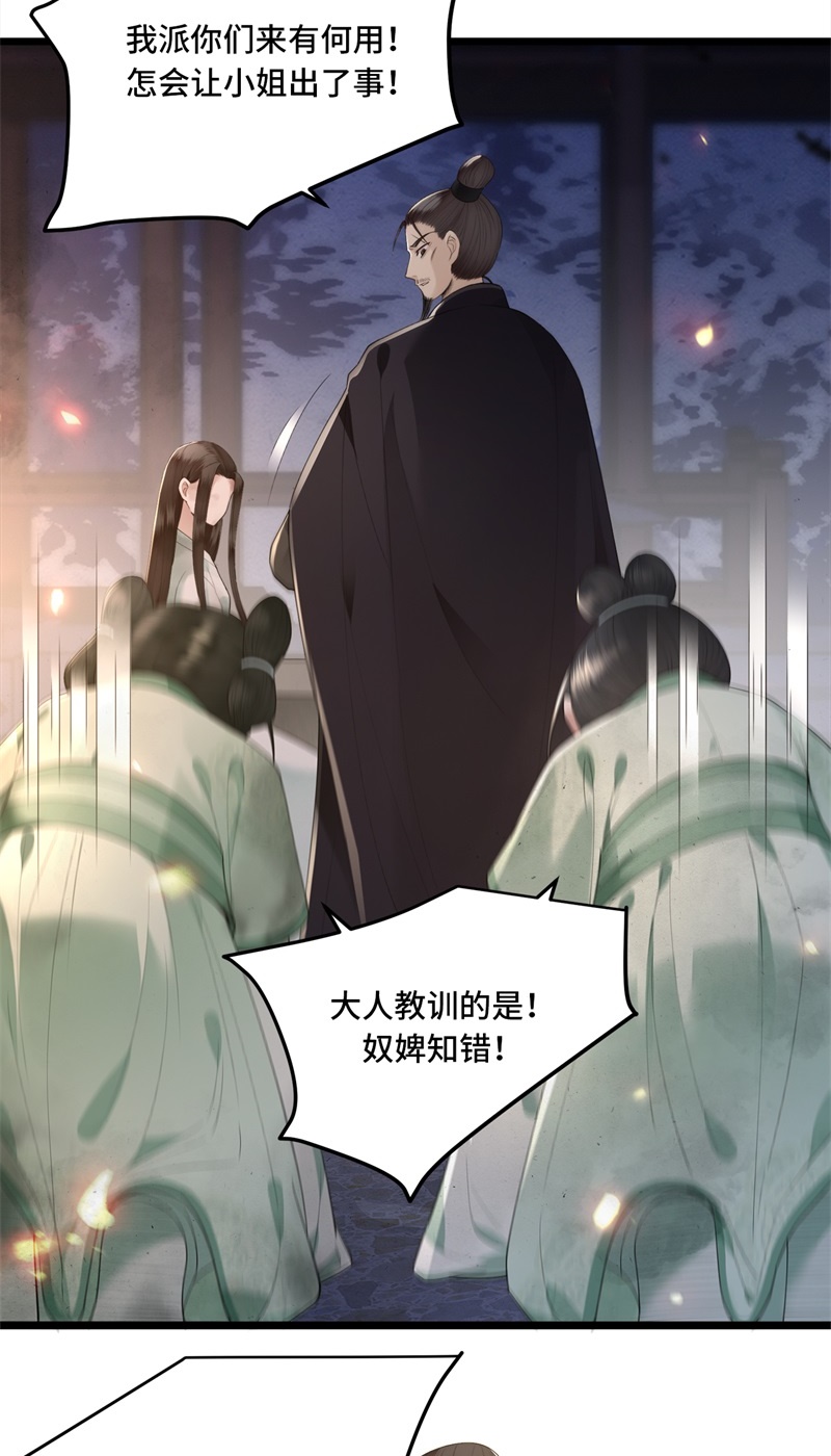 凤凰于飞​漫画,第13话 难愈的创伤2图