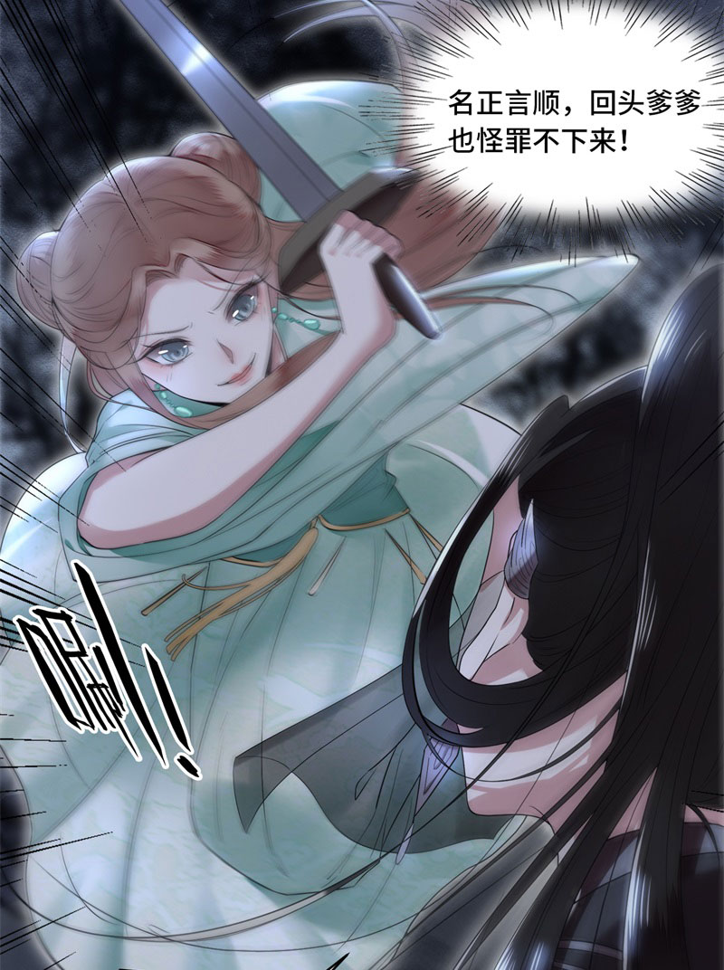 凤凰于飞​漫画,第3话 二皇子救驾1图