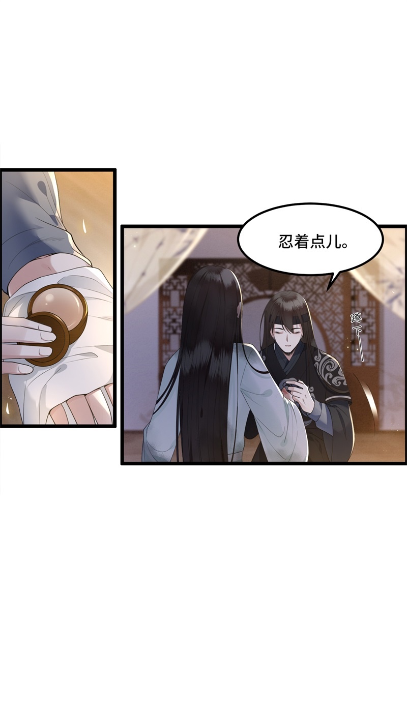 凤凰于飞​漫画,第14话 爲何你如此无情1图