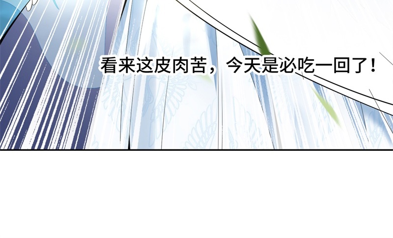 凤凰于飞免费看全集漫画,第29话 上雪刺杀清歌？1图