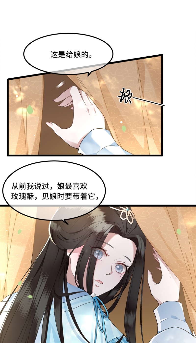 凤凰于飞liuhuan漫画,第16话 抓到你的狐狸尾巴1图