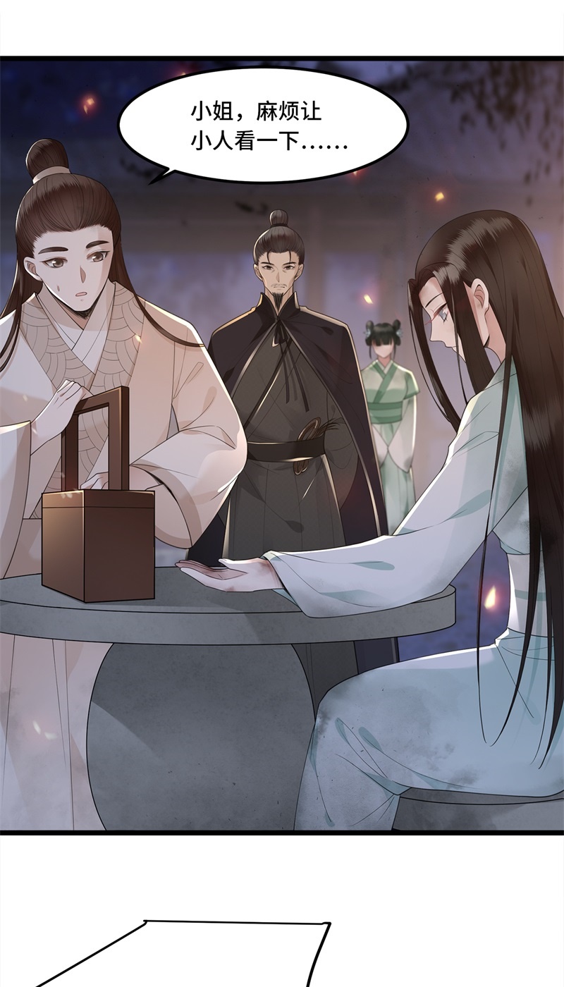 凤凰于飞​漫画,第13话 难愈的创伤1图