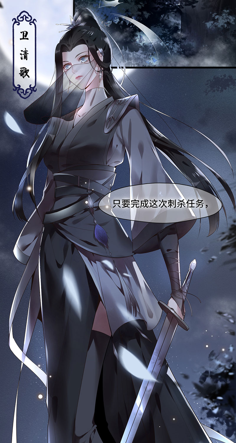 凤凰于飞​漫画,第1话 刺杀救命恩人2图
