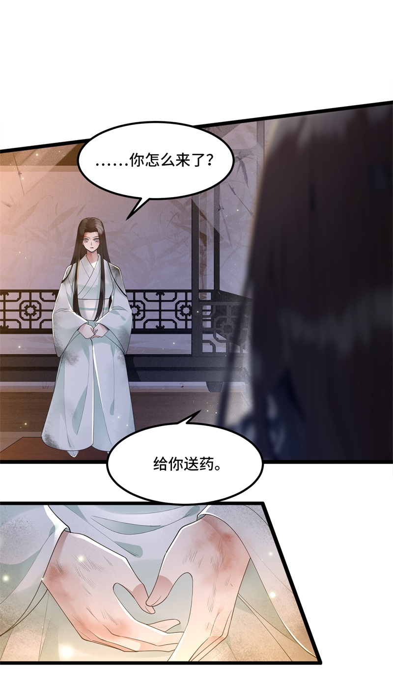 凤凰于飞​漫画,第14话 爲何你如此无情1图