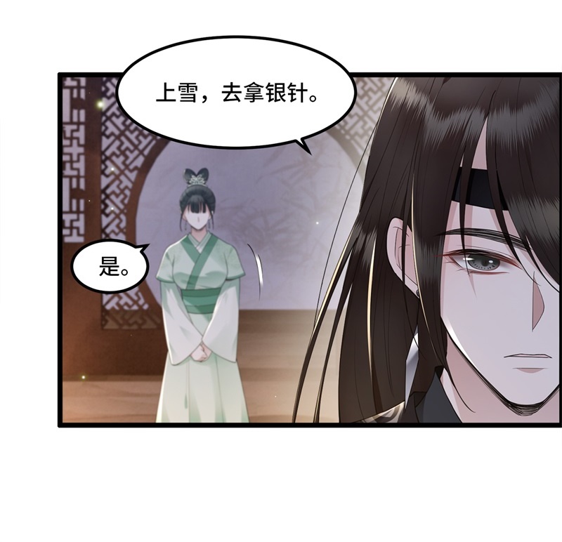 凤凰于飞​漫画,第14话 爲何你如此无情2图