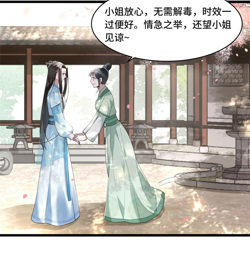 凤凰于飞​漫画,第10话 青莲受训2图