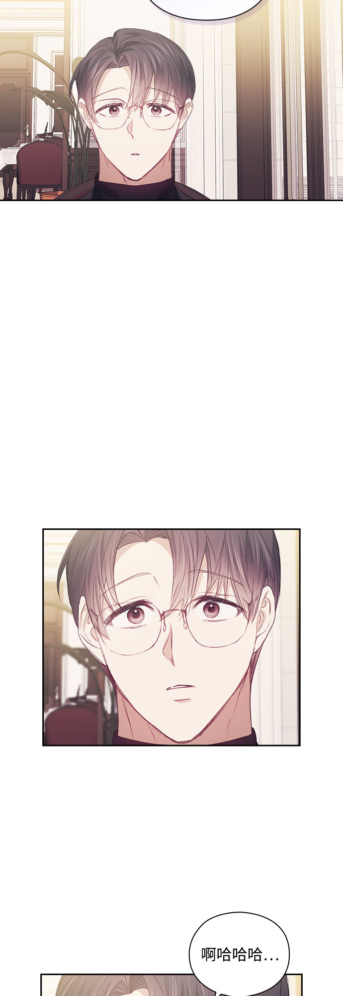 现在才恋爱漫画,第23话2图
