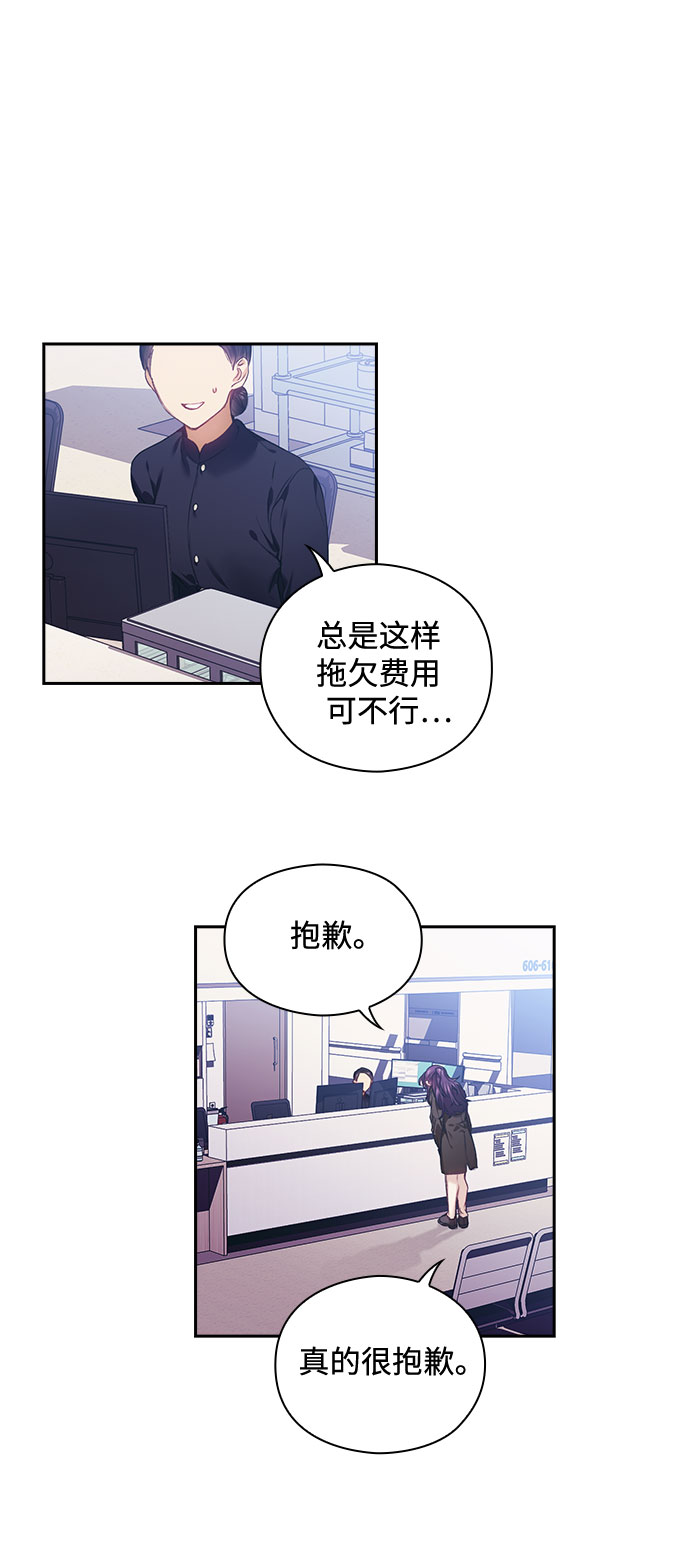 现在才恋爱漫画,第2话2图