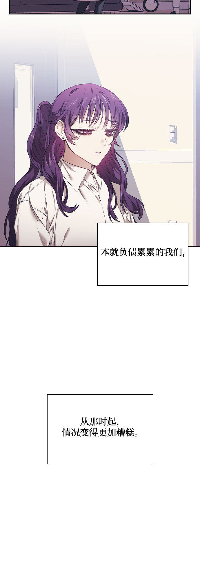 现在才恋爱漫画,第2话1图