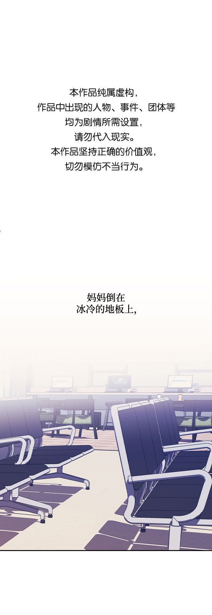 现在才恋爱漫画,第2话1图