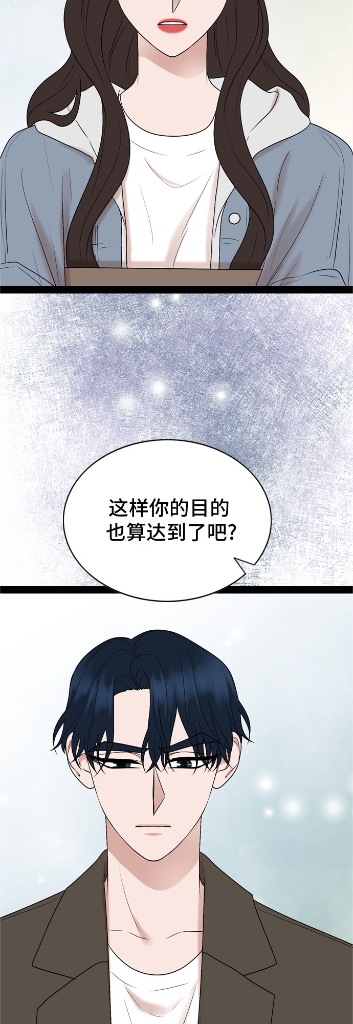 哥哥家今天没人漫画,第32话2图