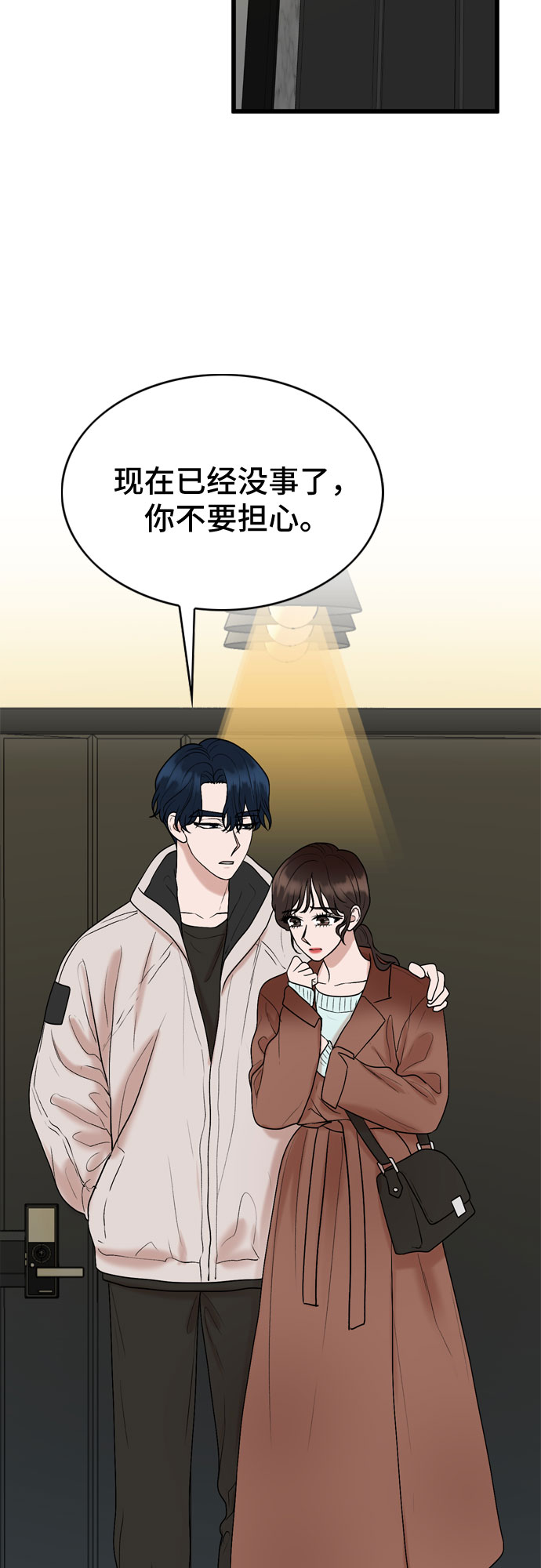 哥哥家今天没人漫画,第20话1图